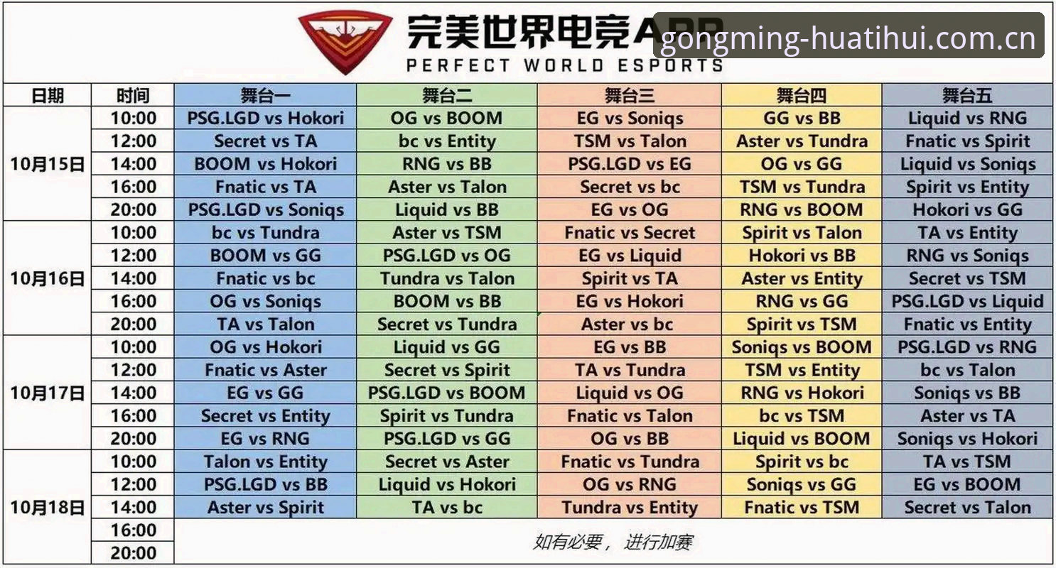 电竞赛程实时同步总断线，问题到底出在哪儿？